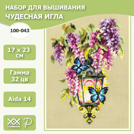 Набор для вышивания крестом 100-043 Свет любви, 17х23см