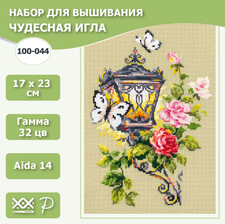 Набор для вышивания крестом 100-044 Свет очарования, 17х23см