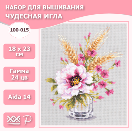 Набор для вышивания крестом 100-015 Мак и часики, 18х23см